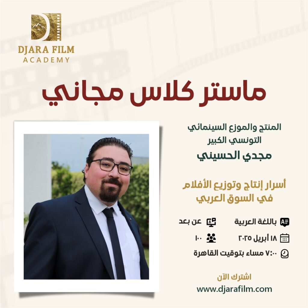 المنتج مجدي الحسيني