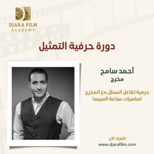 Professional Acting Techniques Course