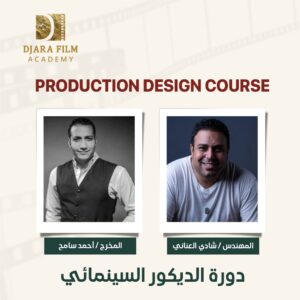 ورشة الديكور السينمائي